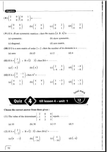 بوكليت امتحانات math للصف الأول الثانوي
