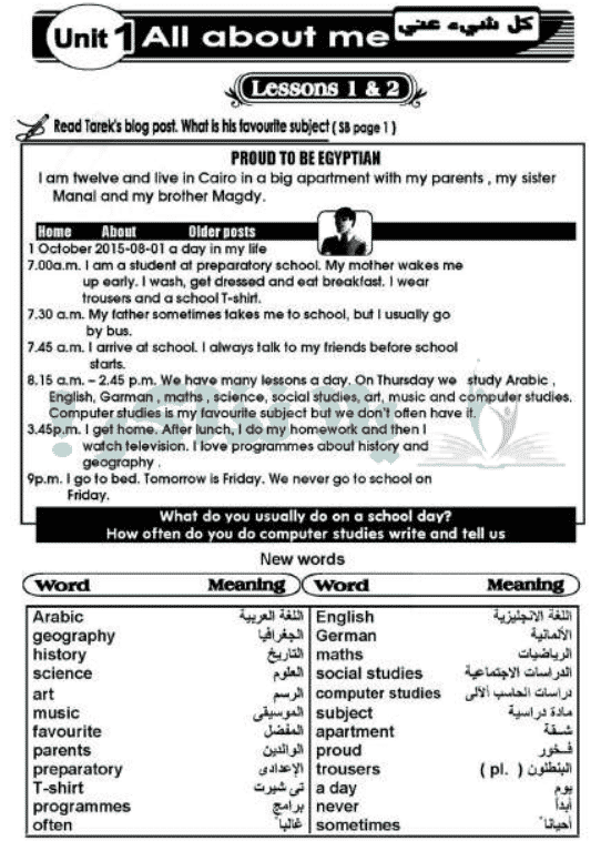 مذكرة لغة انجليزية للصف الاول الاعدادي ترم اول