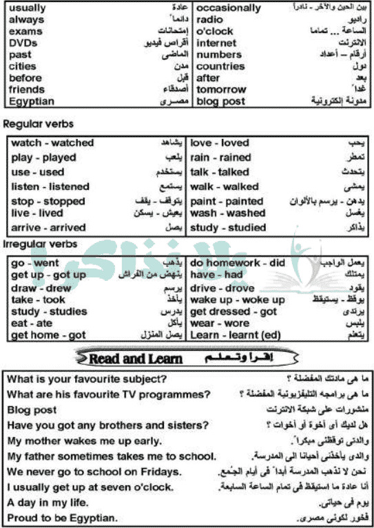 مذكرة لغة انجليزية للصف الاول الاعدادي ترم اول