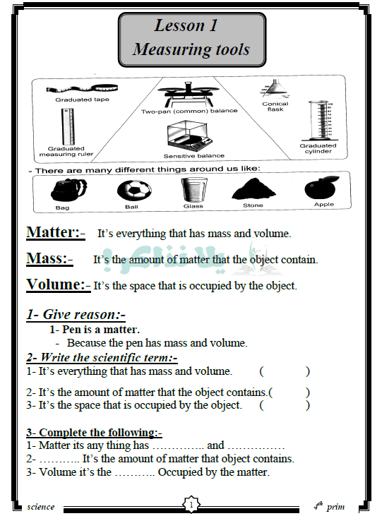 ملزمة ساينس للصف الرابع الابتدائي ترم اول