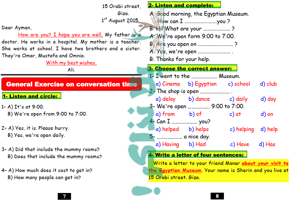 مذكرة لغة انجليزية للصف السادس الابتدائي ترم اول