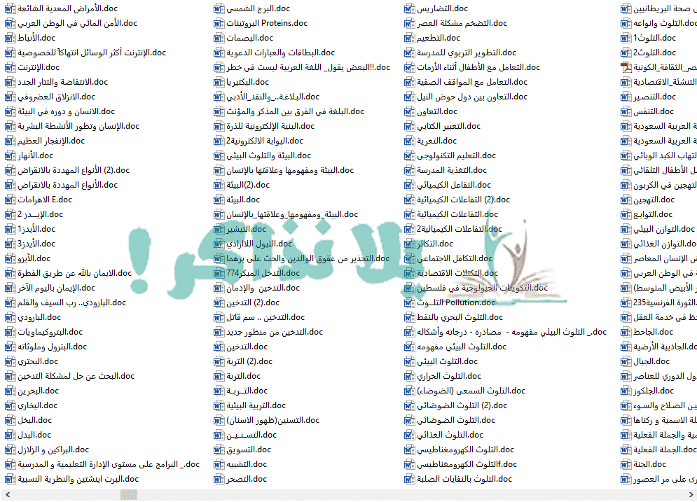 تحميل 1300 بحث جاهز للطباعة فى كل المجالات