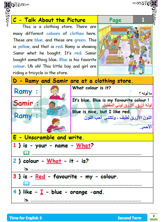 مذكرة انجليزي للصف الثالث الابتدائي ترم ثاني