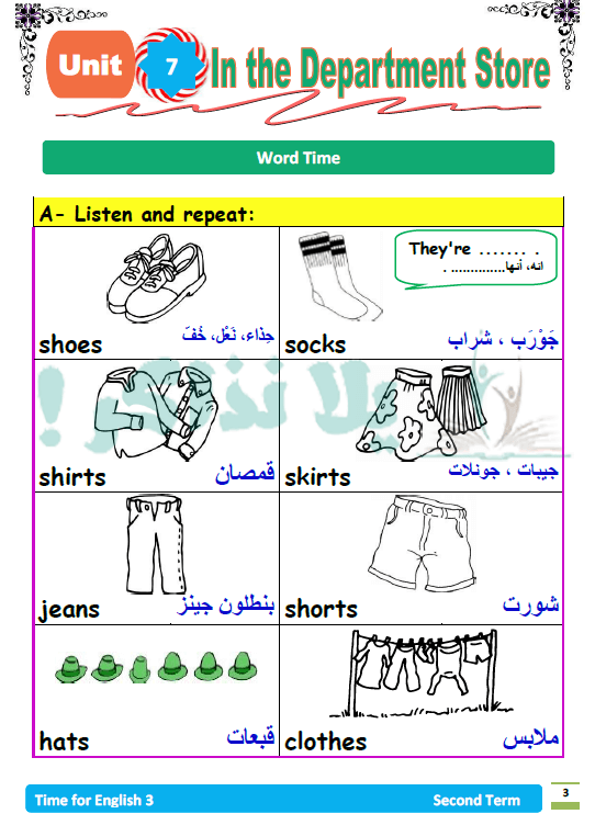مذكرة انجليزي للصف الثالث الابتدائي ترم ثاني