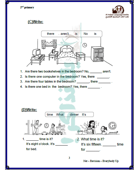 المراجعة النهائية للغة الإنجليزية الجميع للصف الثاني الابتدائي الفصل الثاني