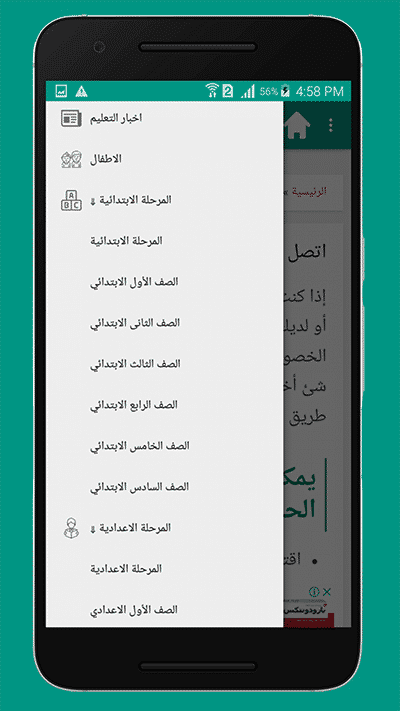 تطبيق يلا نذاكر متوفر الأن على متجر جوجل بلاي