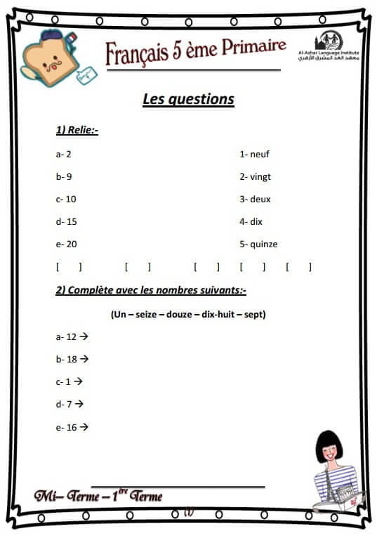 المراجعة النهائية لغة فرنسية لغات للصف الخامس الابتدائي الترم الأول