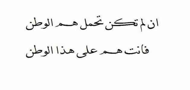 موضوع تعبير عن فضل الوطن على أبنائه يلا نذاكر