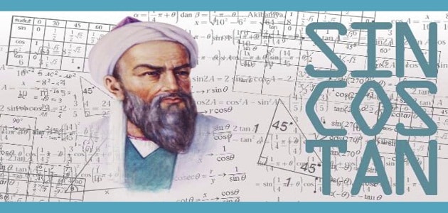 بحث عن علماء الرياضيات المسلمين
