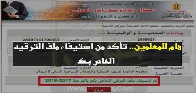 الاكاديمية المهنية للمعلمين بوابة الخدمات الالكترونية