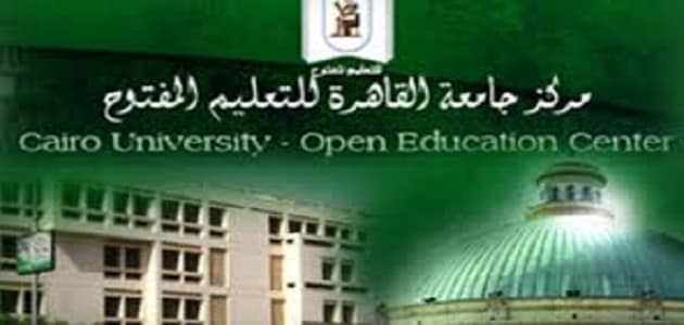 نتيجة مركز جامعة القاهرة للتعليم المفتوح جميع الكليات