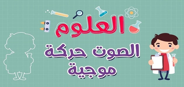 بحث عن الحركة الموجية جاهز