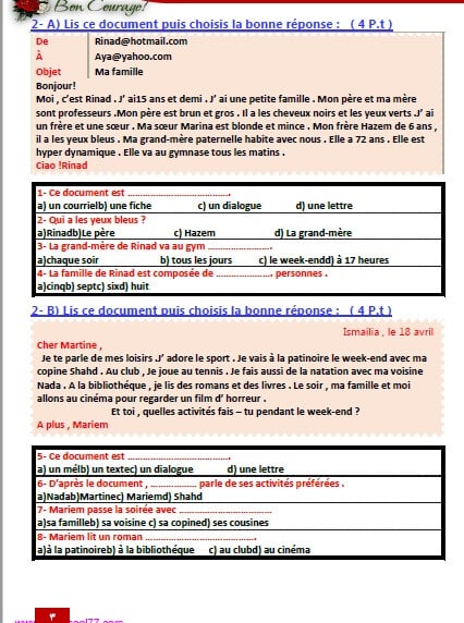 مراجعة فرنساوي للصف الاول الثانوي ترم ثاني