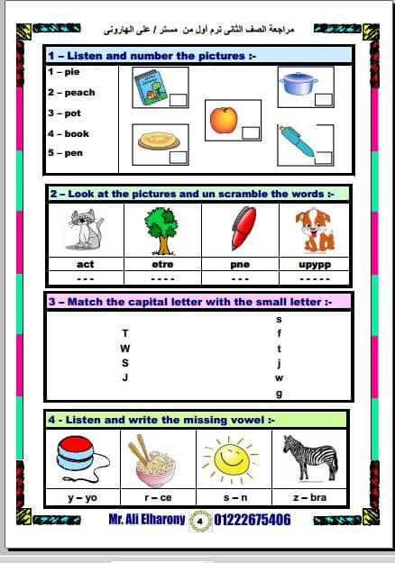 مراجعة نهائية لغة انجليزية للصف الثاني الابتدائي ترم اول 