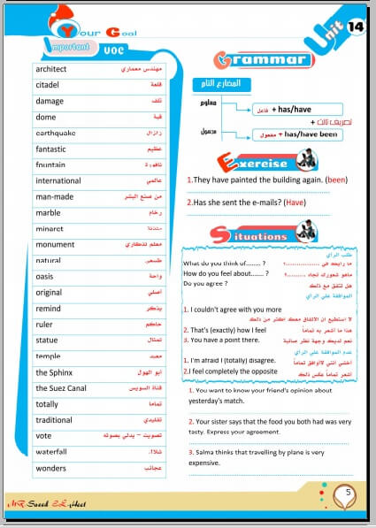 مراجعة انجليزي للصف الثالث الاعدادي ترم ثاني