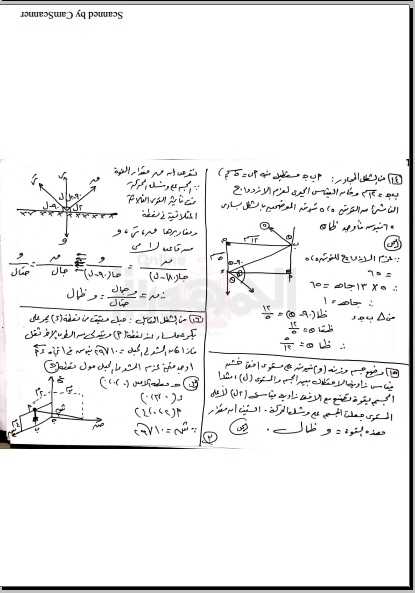 المراجعة النهائية في الاستاتيكا للصف الثالث الثانوي