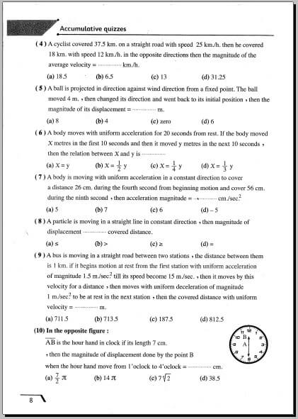 نماذج امتحانات تطبيقات رياضيت لغات الثاني الثانوي ترم ثاني