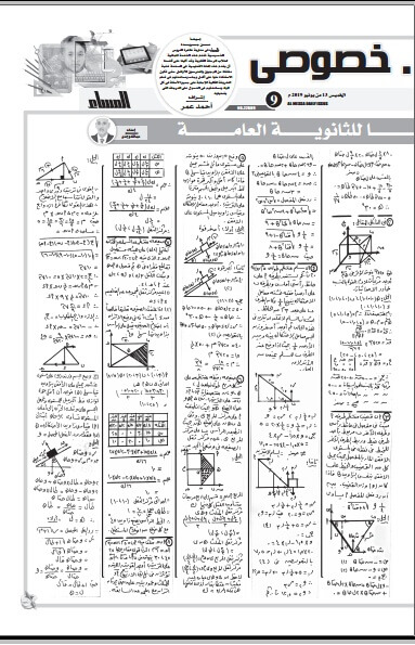 مراجعة ليلة الامتحان استاتيكا للثانوية العامة