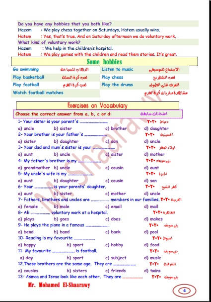 أفضل ملزمة انجليزي اولى اعدادي الترم الأول