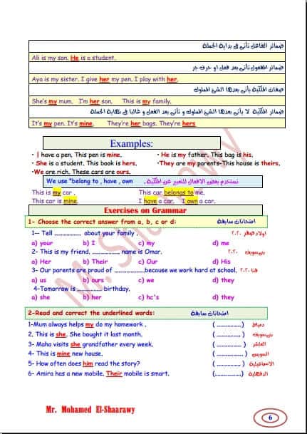 أفضل ملزمة انجليزي اولى اعدادي الترم الأول