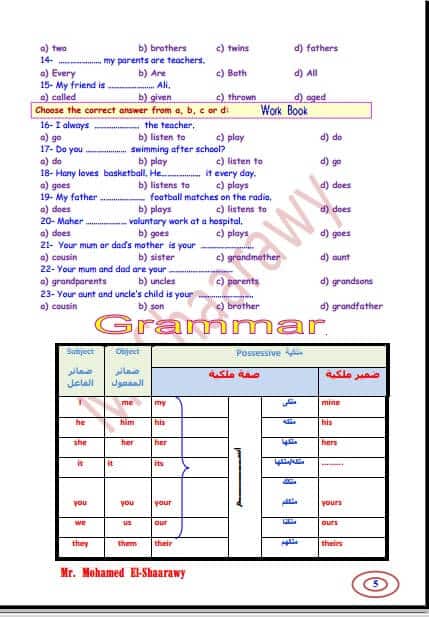 أفضل ملزمة انجليزي اولى اعدادي الترم الأول