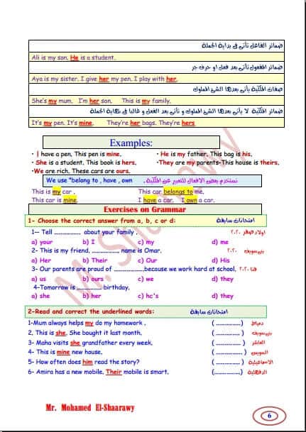 أفضل ملزمة انجليزي اولى اعدادي الترم الأول
