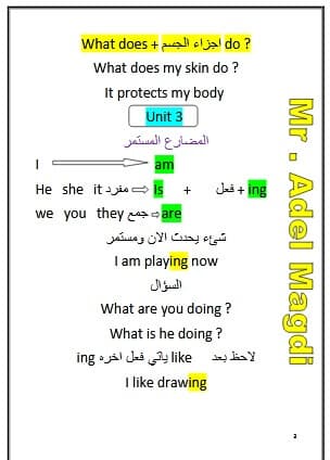 منهج اللغة الانجليزية الجديد Connect 3 للصف الثالث الابتدائي الترم الأول