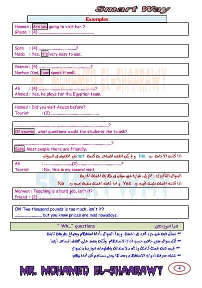 مذكرة إنجليزي للصف الثالث الاعدادي الترم الأول