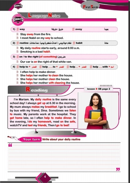 مراجعة اللغة الانجليزية للصف الثاني الاعدادي الترم الاول