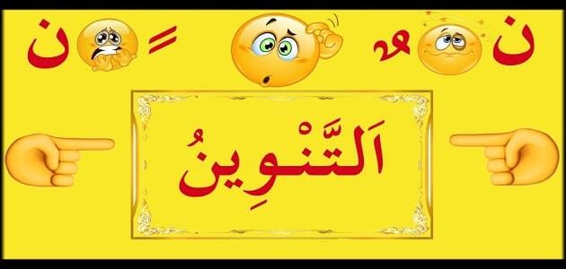 من لابد عند الغنة نطق الإخفاء وجود عند نطق