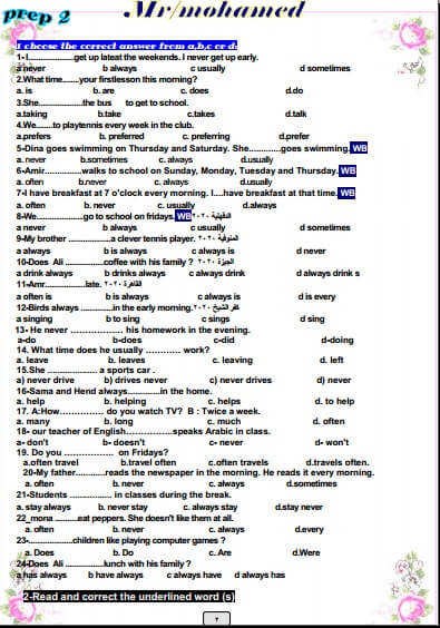 مذكرة قواعد لغة انجليزية للصف الثاني الاعدادي ترم أول