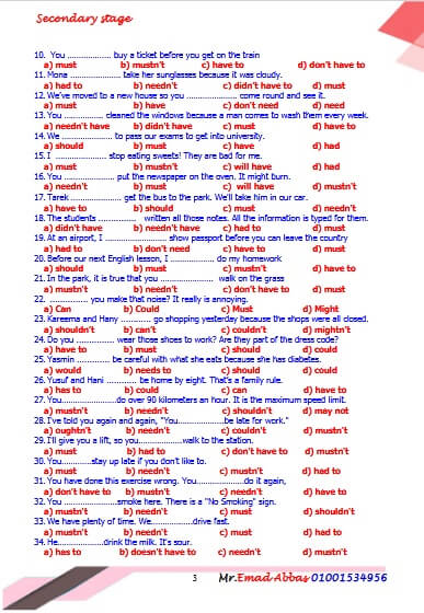 مذكرة قواعد اللغة الانجليزية الصف الثاني الثانوي ترم أول