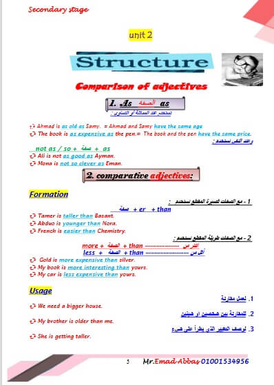 مذكرة قواعد اللغة الانجليزية الصف الثاني الثانوي ترم أول 