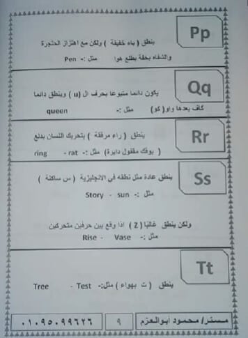 أقوى مذكرة تأسيس انجليزي شاملة3