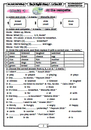 اقوى مذكرة مراجعة نهائية في اللغة الانجليزية للصف الخامس الابتدائي الترم الاول2