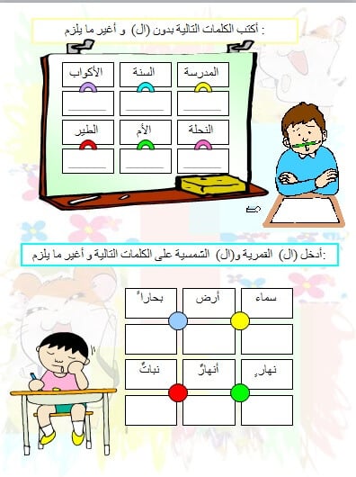 اسس طفلك صح في المهارات الأساسية لغة عربية pdf للصفوف الأولية