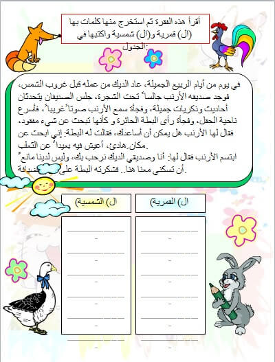 اسس طفلك صح في المهارات الأساسية لغة عربية pdf للصفوف الأولية