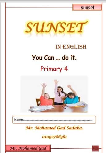 مذكرة لغة انجليزية للصف الرابع الابتدائي الترم الأول منهج جديد