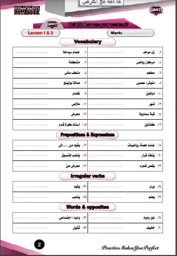 مذكرة لتسميع الإنجليزي أولى إعدادي ترم ثاني