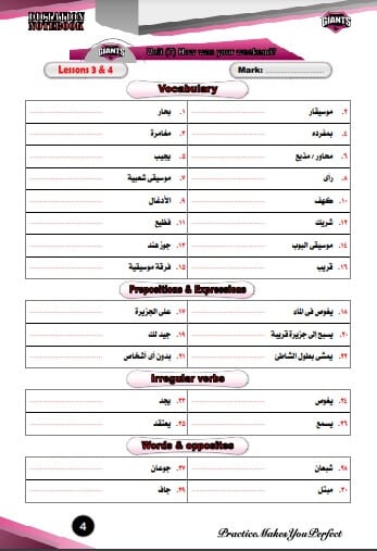 مذكرة لتسميع الإنجليزي أولى إعدادي ترم ثاني