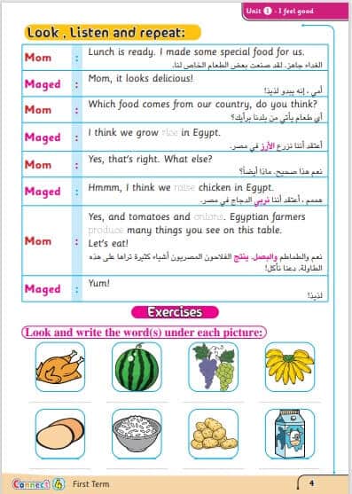 ملزمة كونكت للصف الرابع الابتدائي ترم ثاني