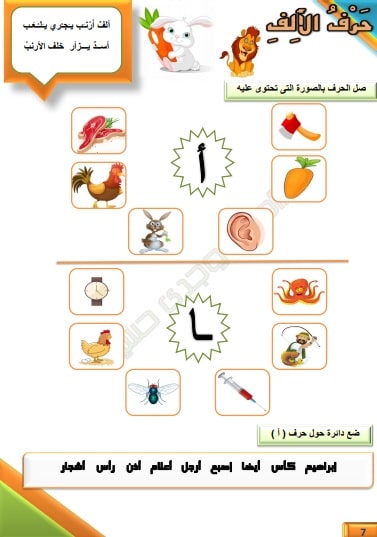 بوكليت تأسيس اللغة العربية للصف الأول الابتدائي