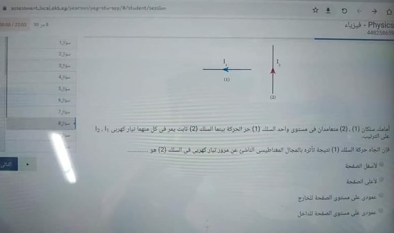 نموذج إجابة امتحان الفيزياء التجريبي للثانوية العامة