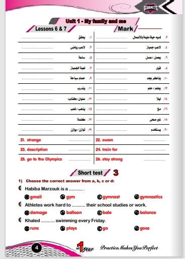 كراسة تسميع في اللغة الانجليزية للصف الأول الاعدادي ترم أول