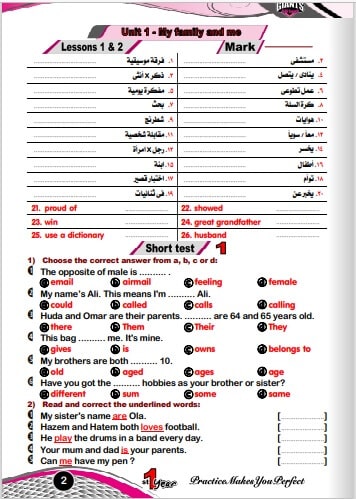 كراسة تسميع في اللغة الانجليزية للصف الأول الاعدادي ترم أول