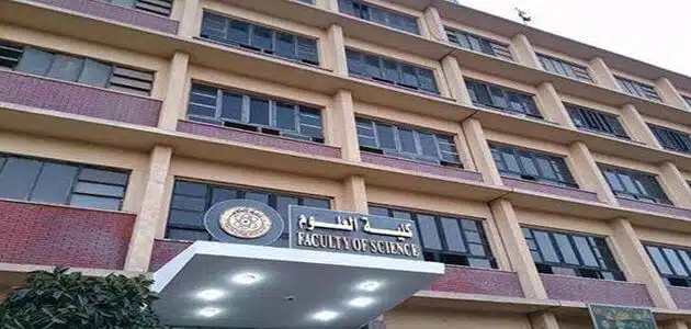 أقسام كلية العلوم بجميع جامعات مصر