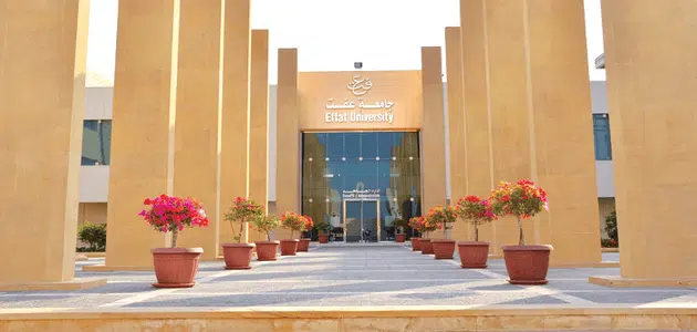 تخصصات جامعة عفت ورسومها