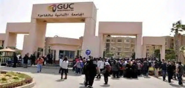 ما هي مصاريف الجامعة الالمانية بالقاهرة ؟