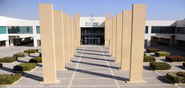 معلومات عن جامعة عفت المملكة العربية السعودية