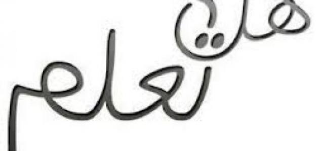 هل تعلم عن العلوم